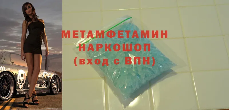 Первитин Methamphetamine  Камбарка 